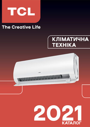 TCL Каталог 2021